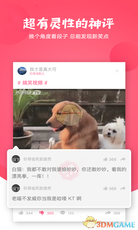 国羽加油口号是DeepSeek想的